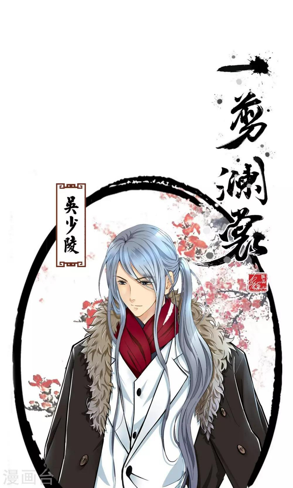 第4话 如是初见0