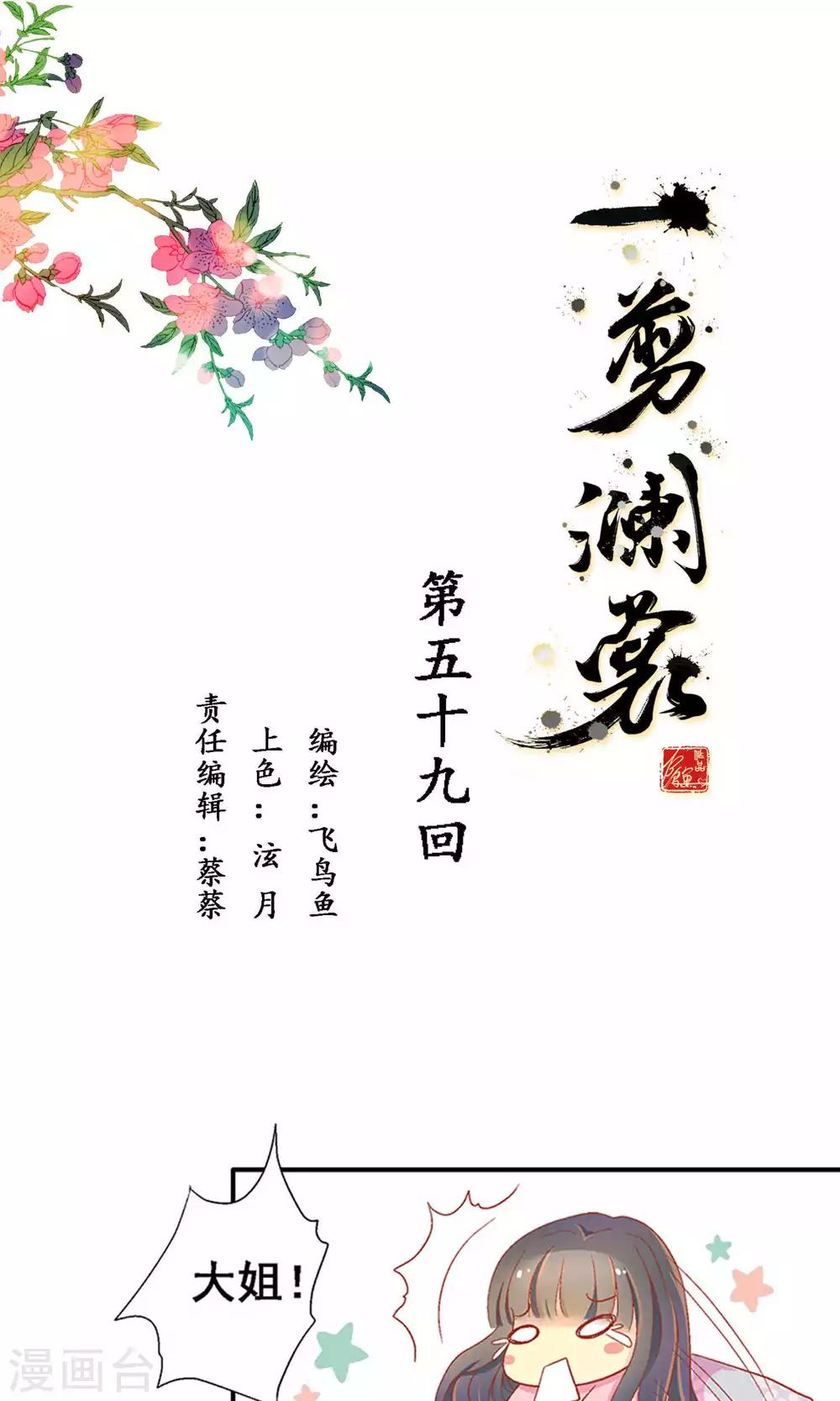 第59话0
