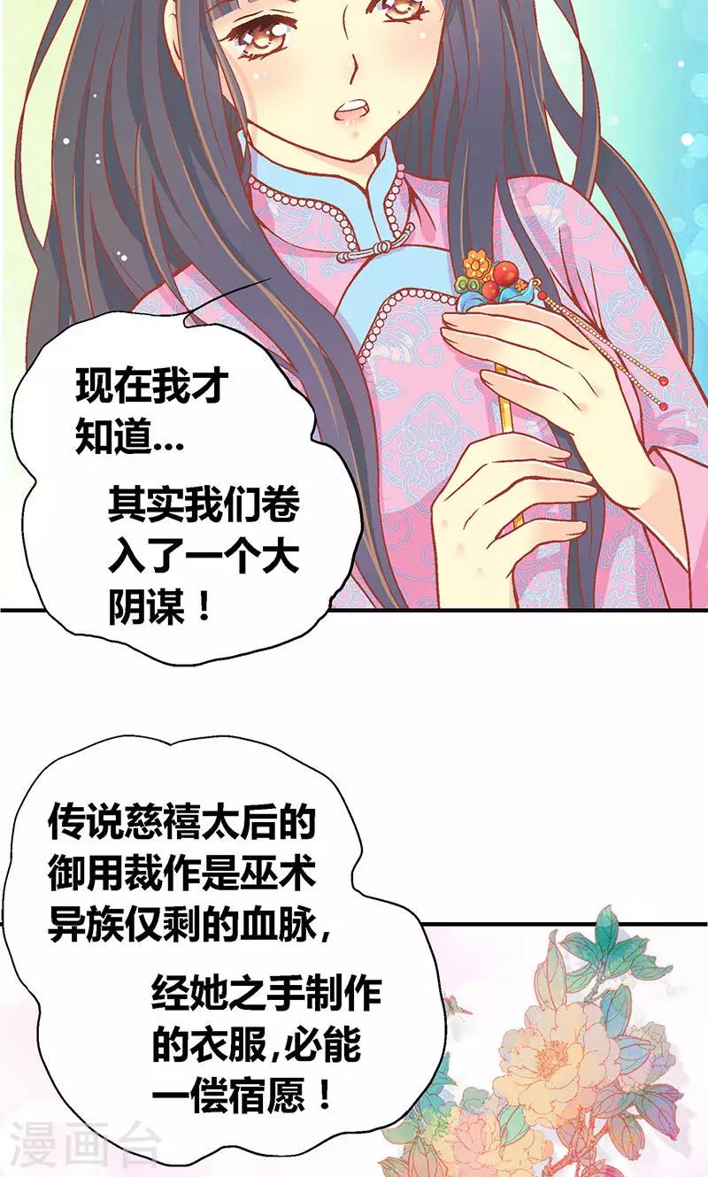第54话8