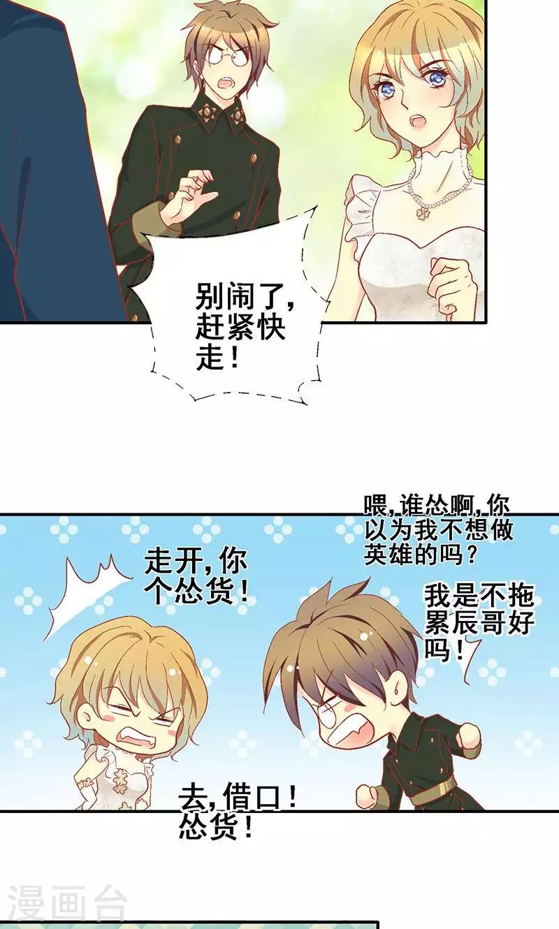 第61话5