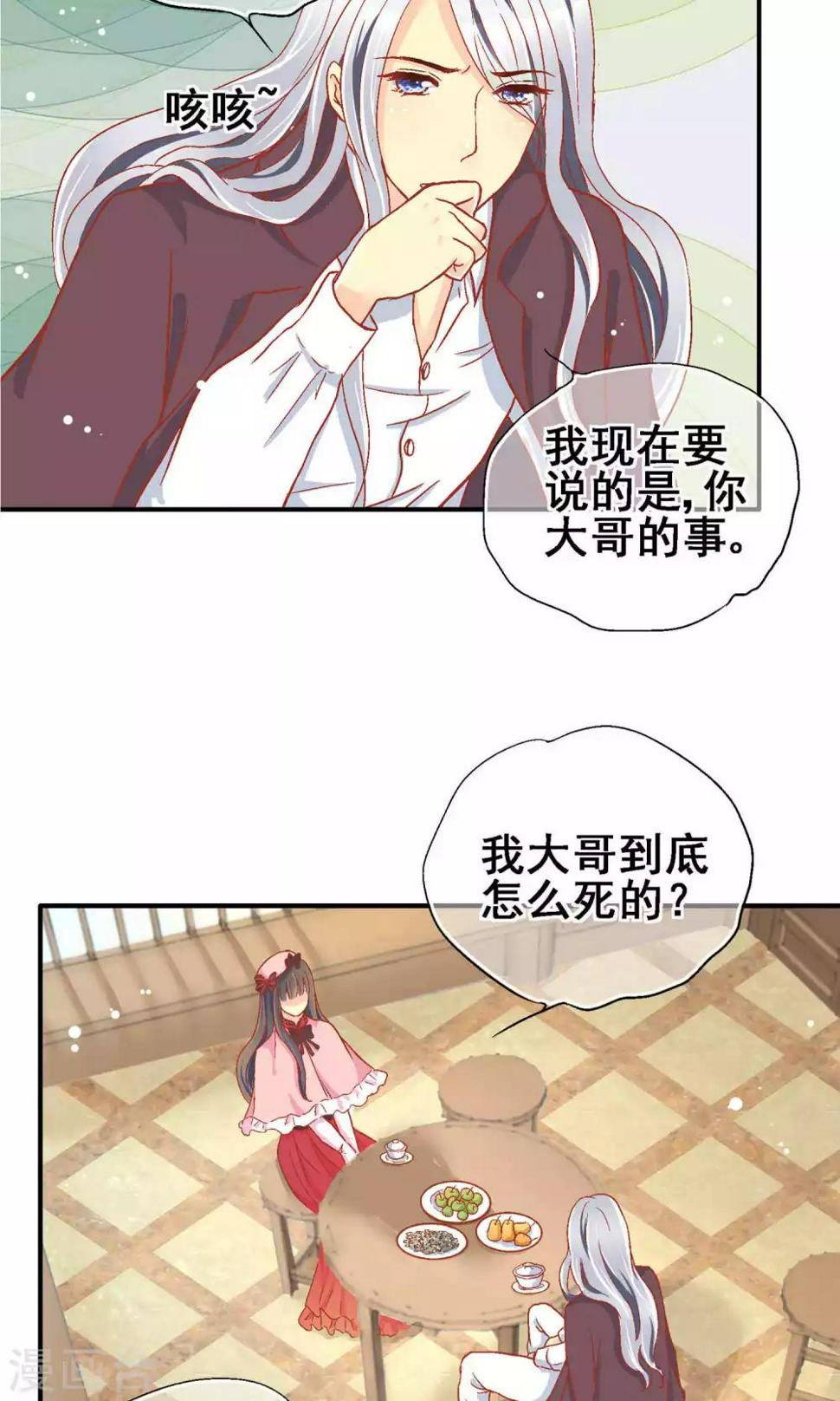 第65话12