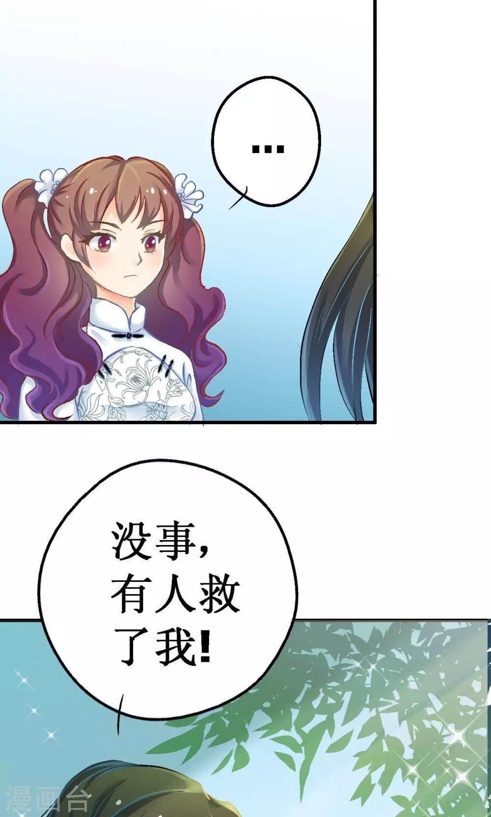 第4话 如是初见14