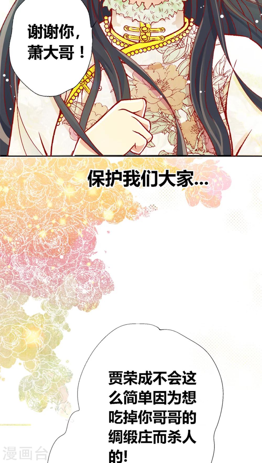 第34话12