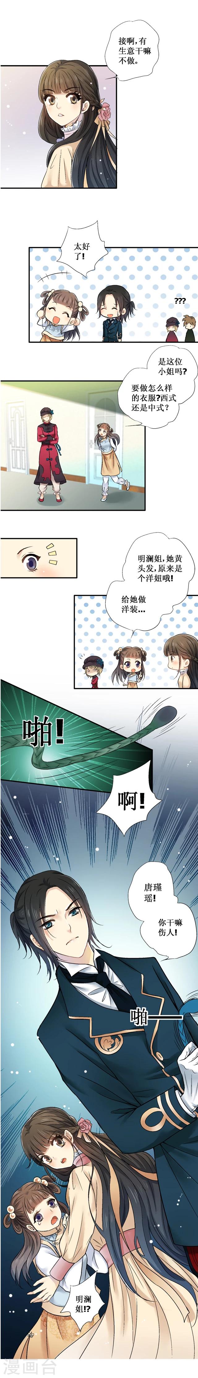 第24话2