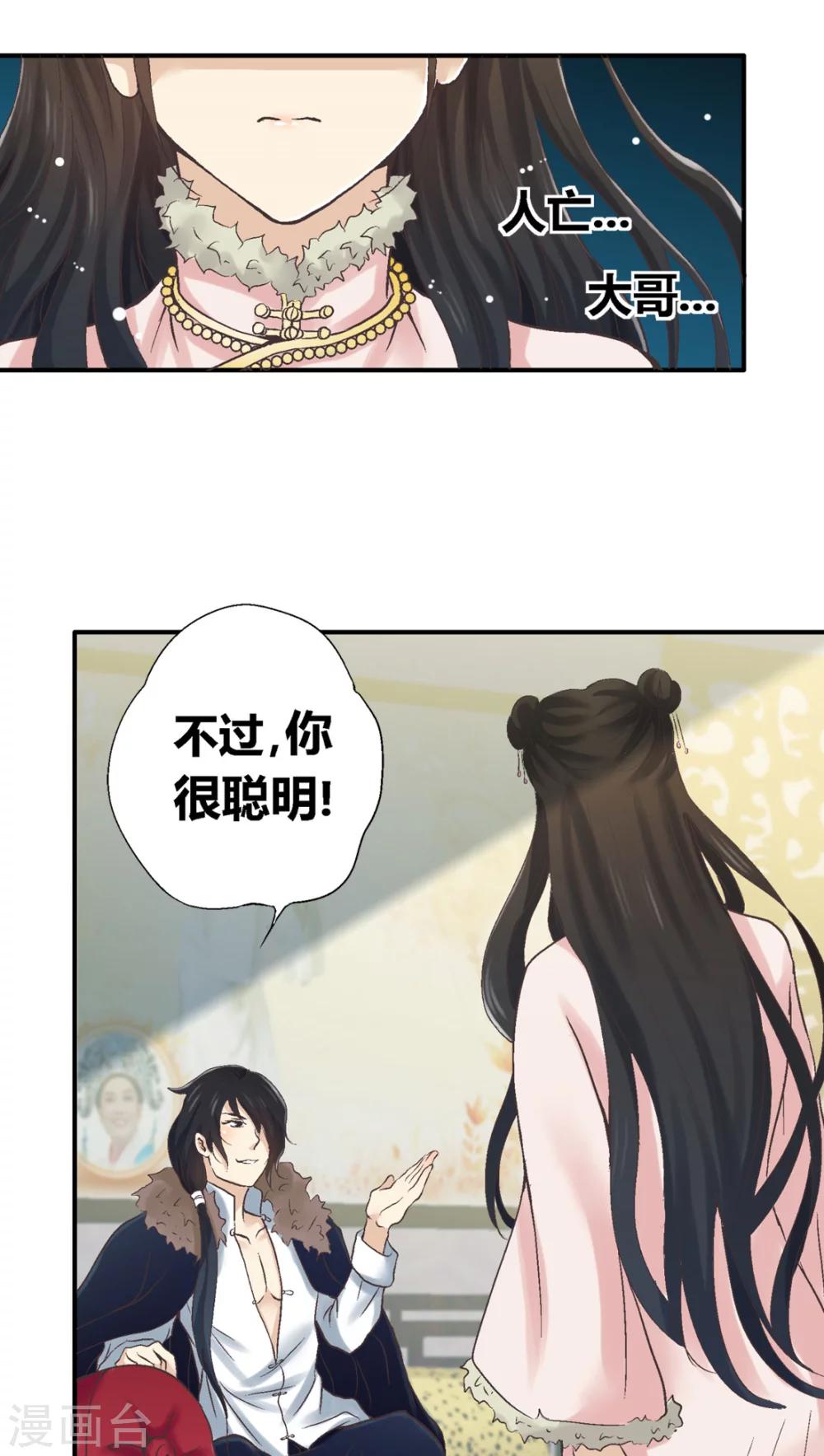 第33话10