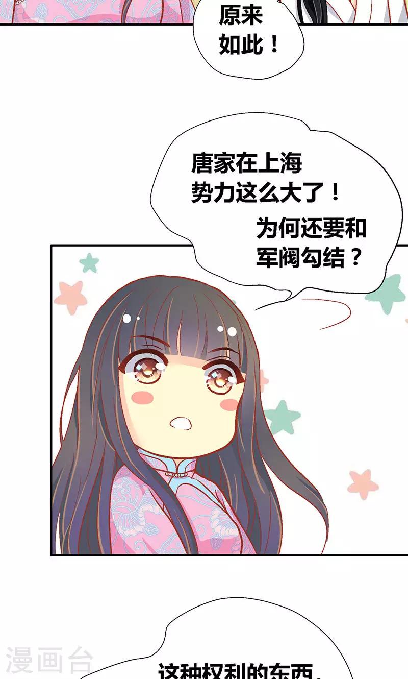 第54话17