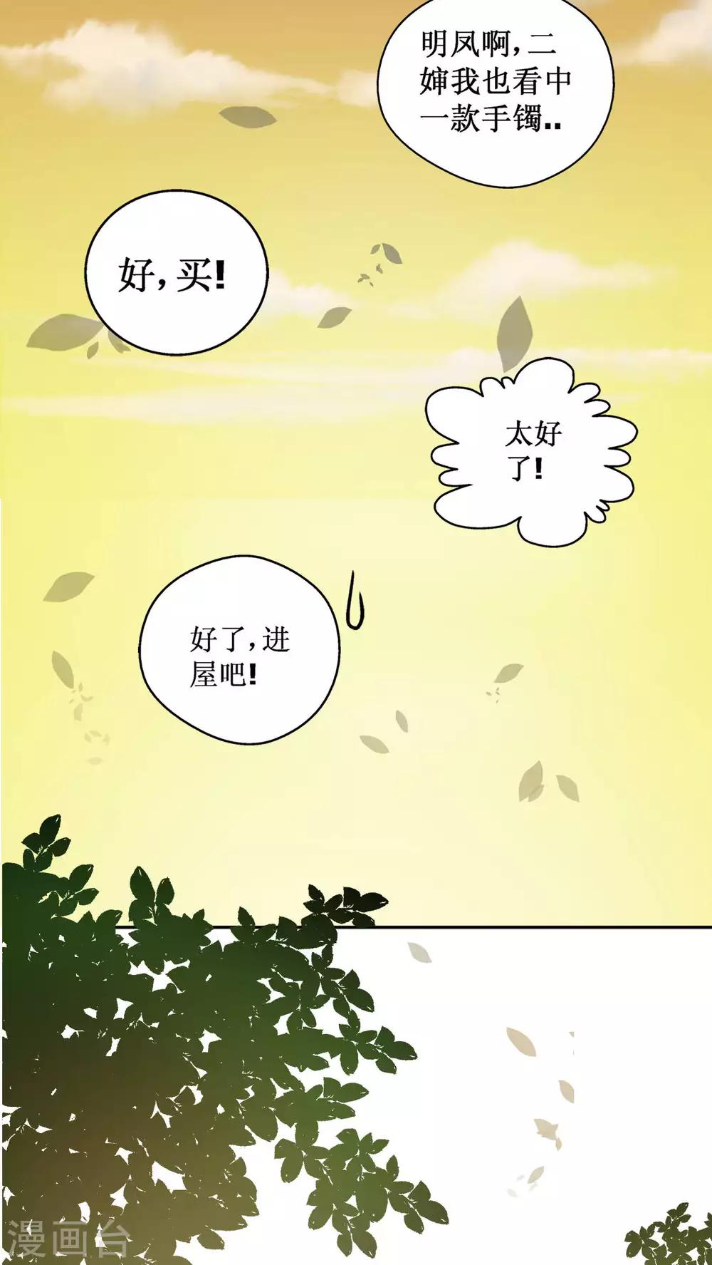 第2话 遭逢大变215