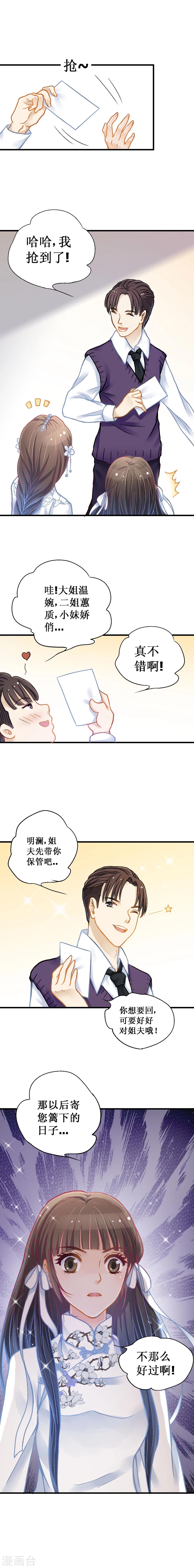 第9话 启程往沪2