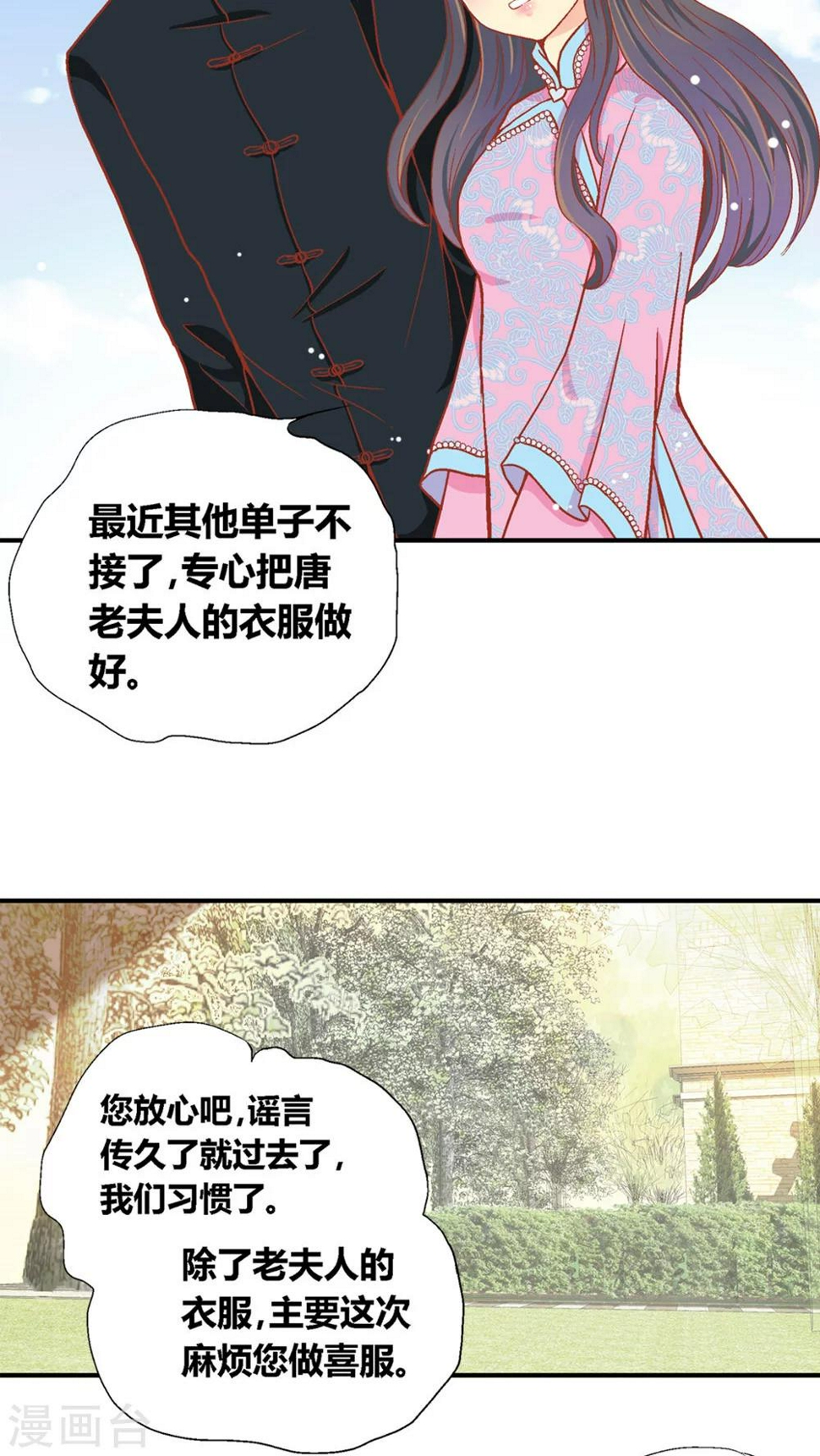 第43话6