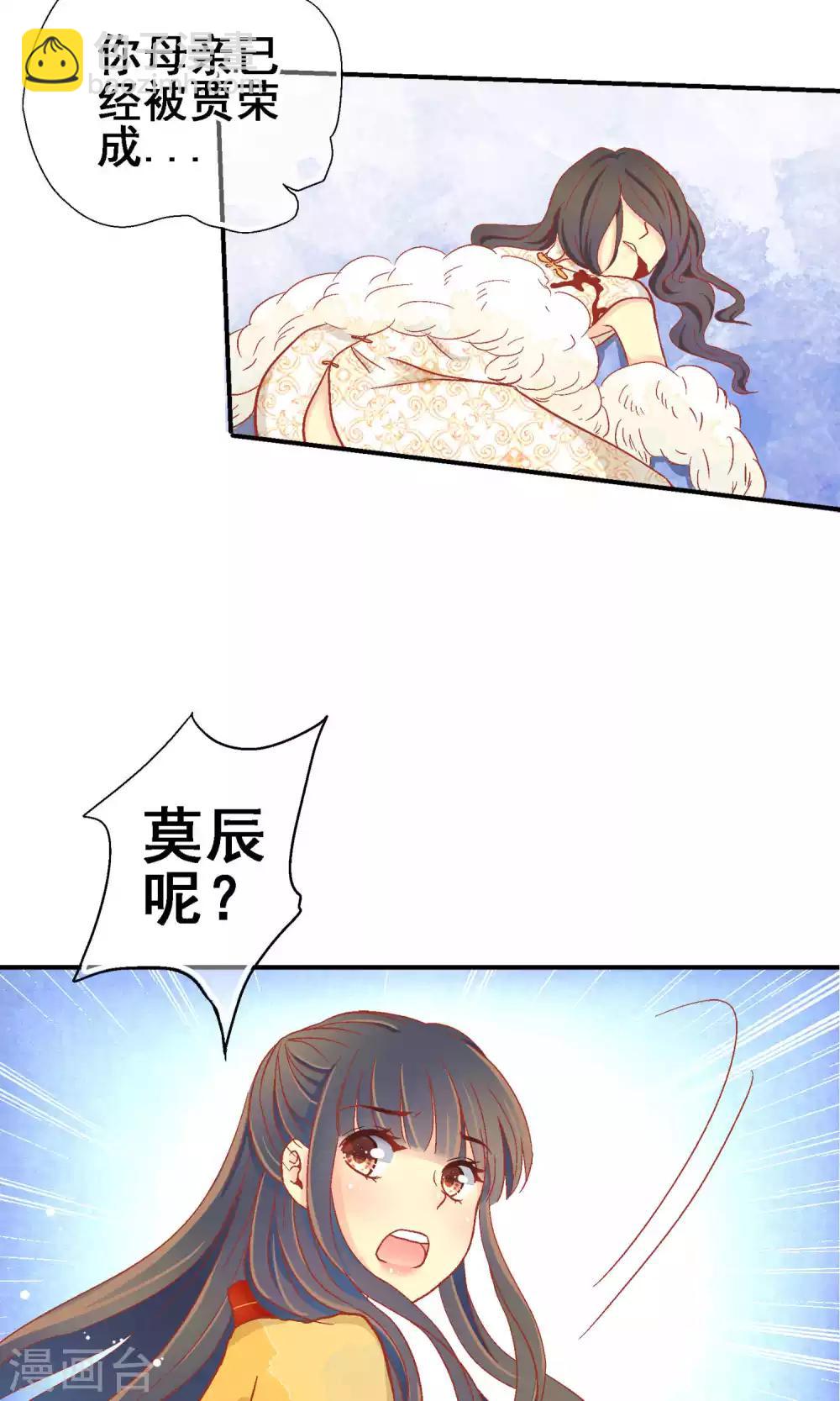 第67话20