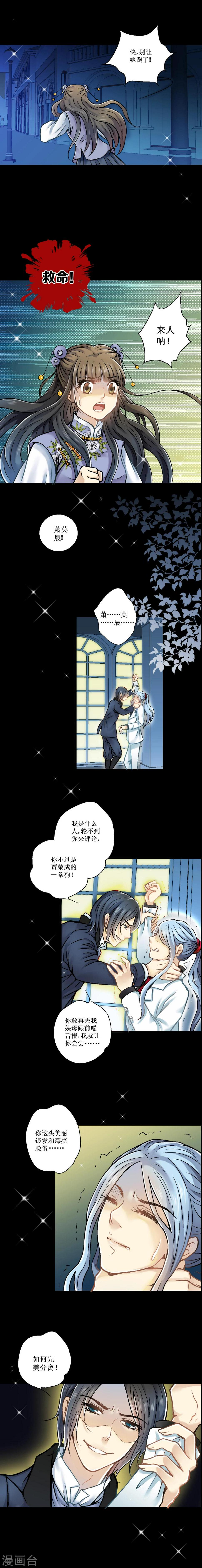 第17话3