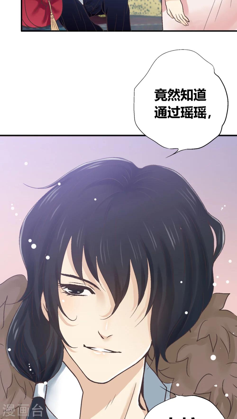 第33话11