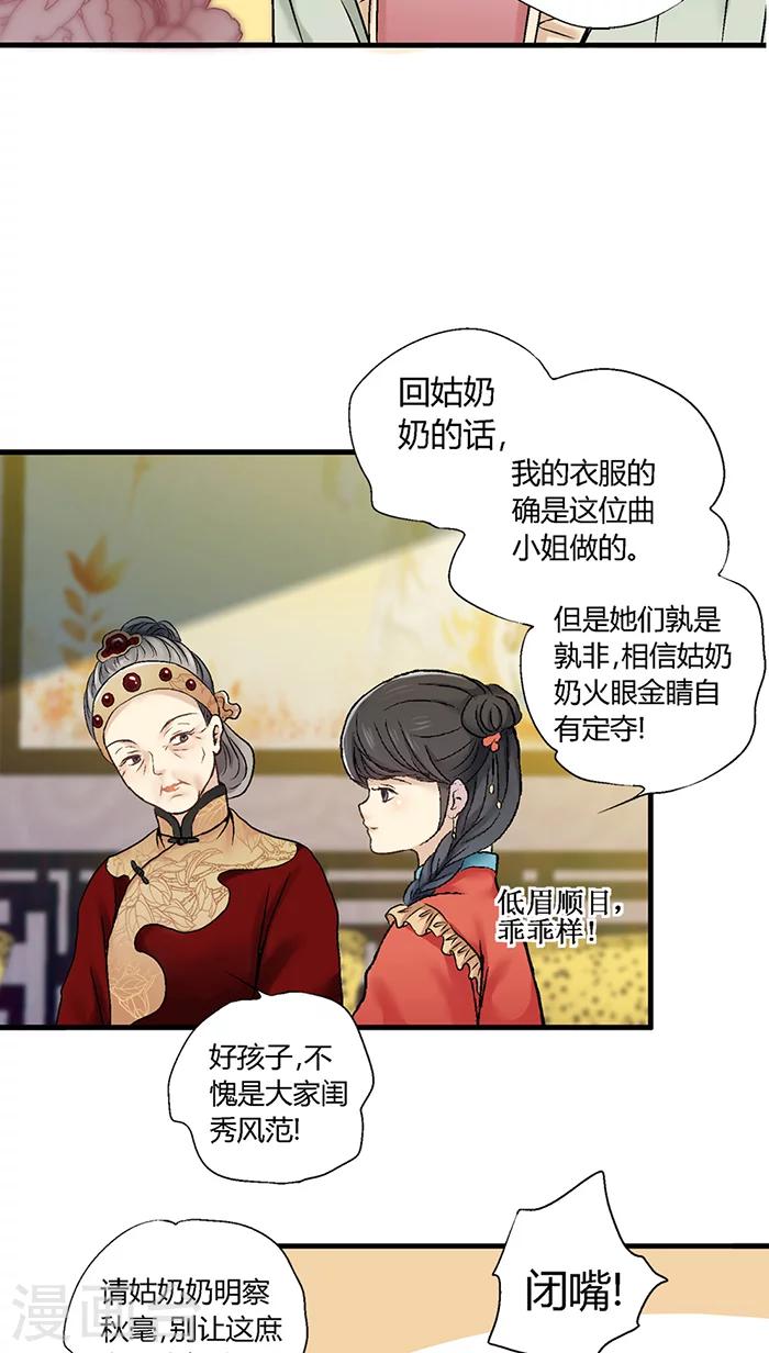 第29话16