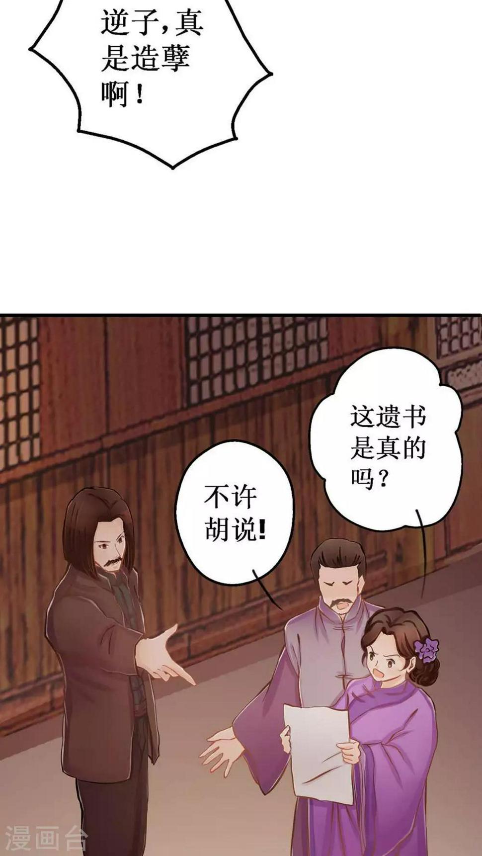 第3话 遭逢大变36
