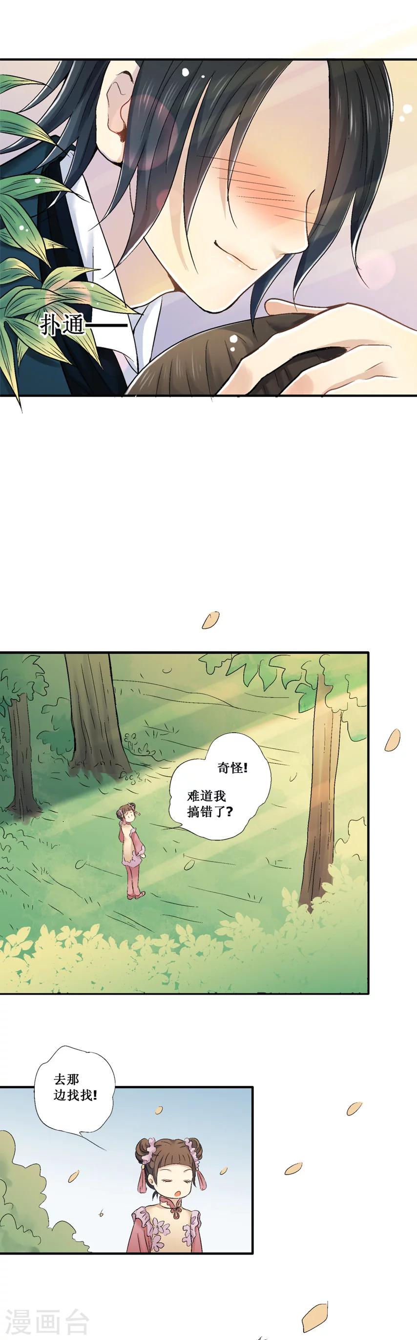 第27话5