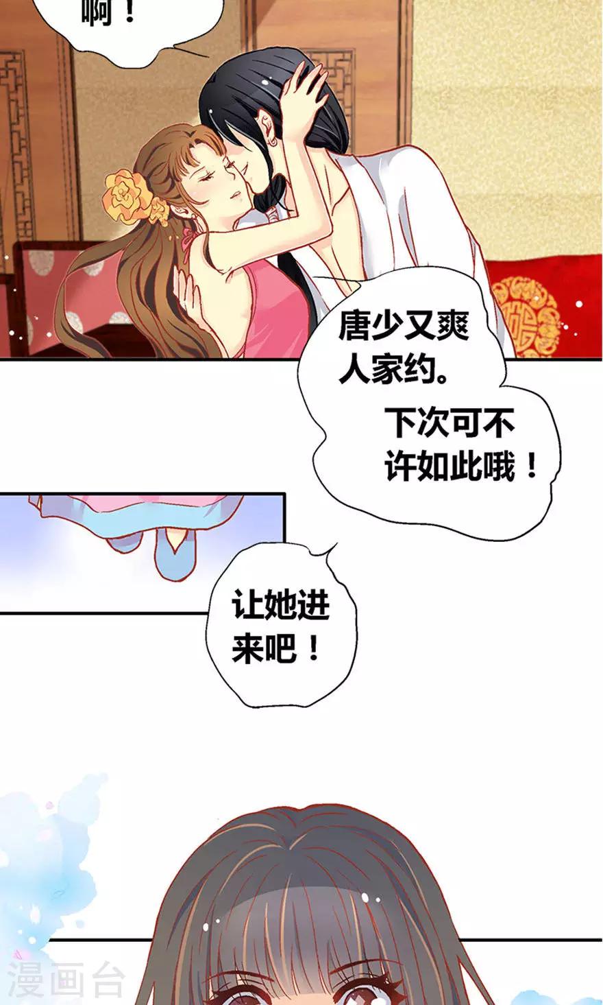 第53话19