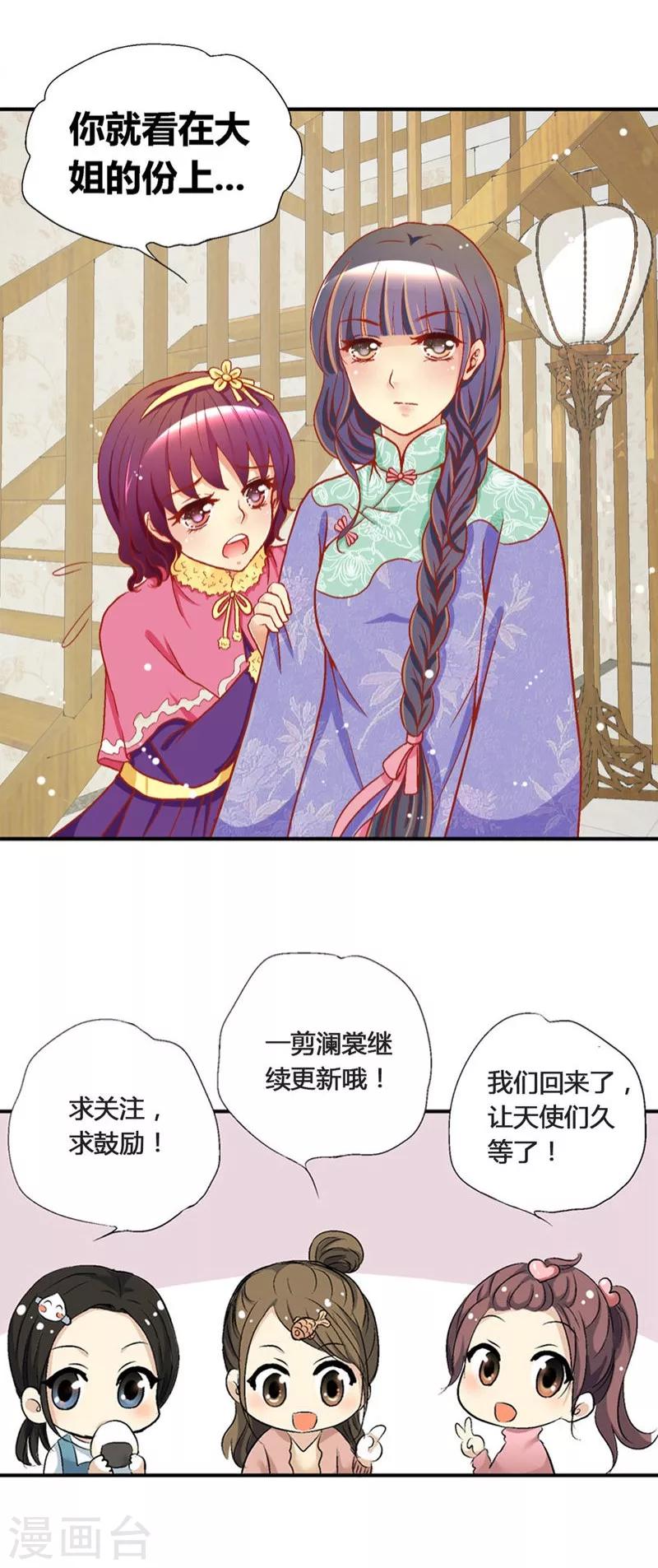 第38话23