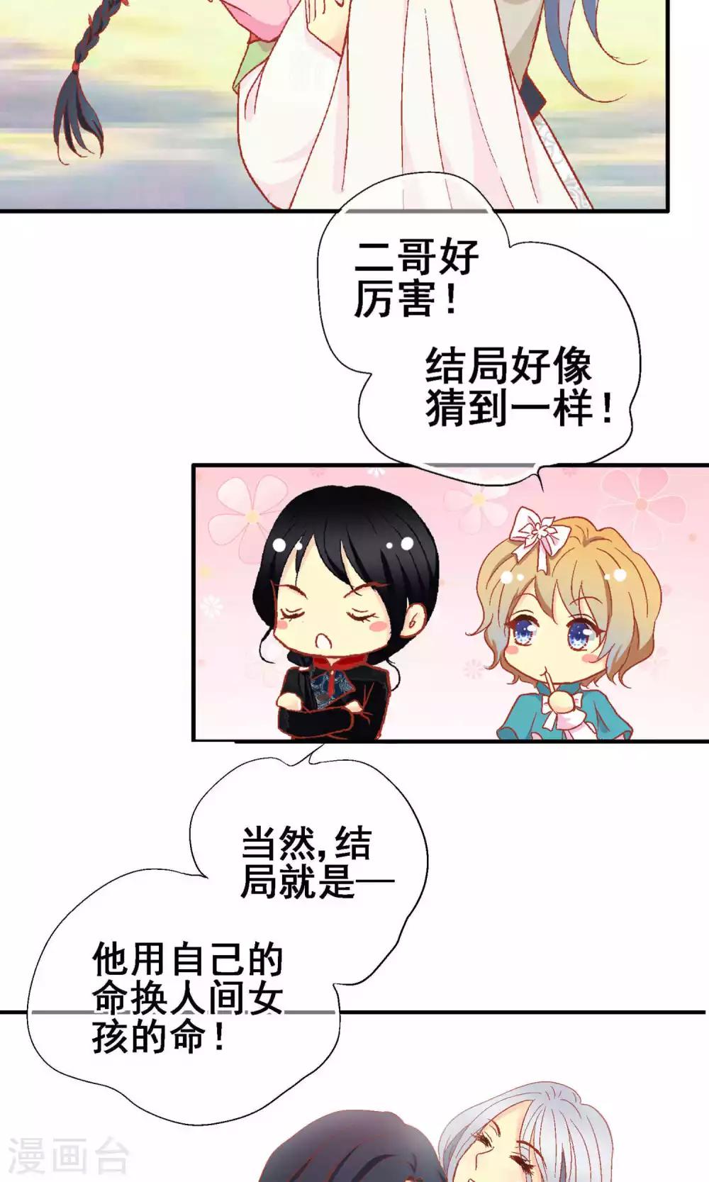 第66话9