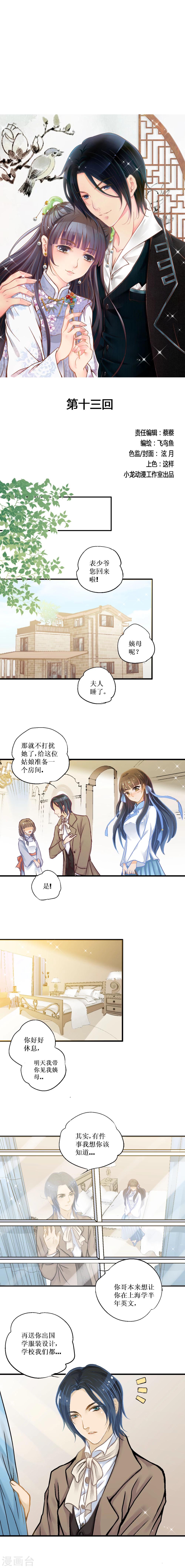 第13话0