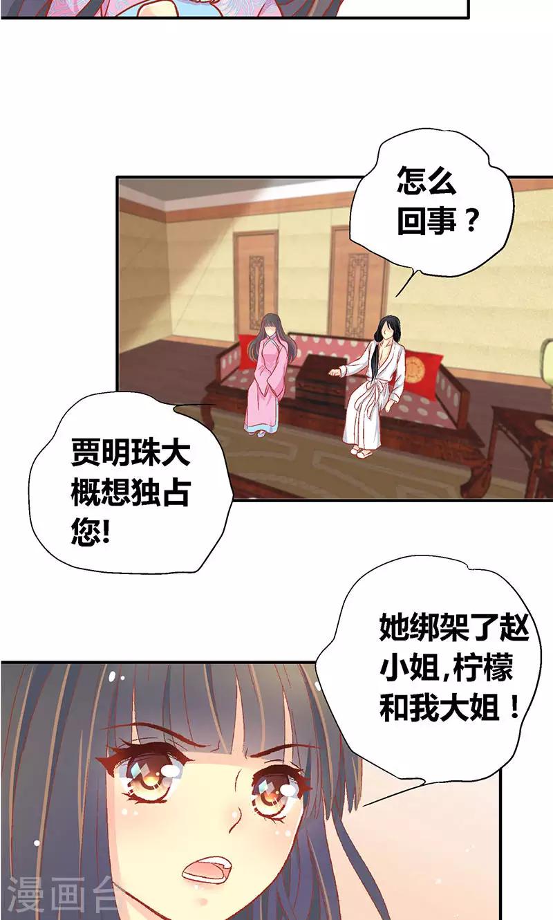第54话21