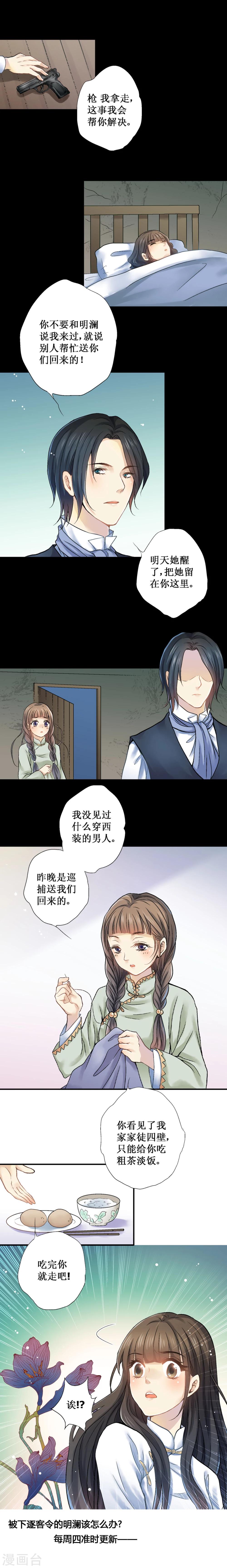 第19话5