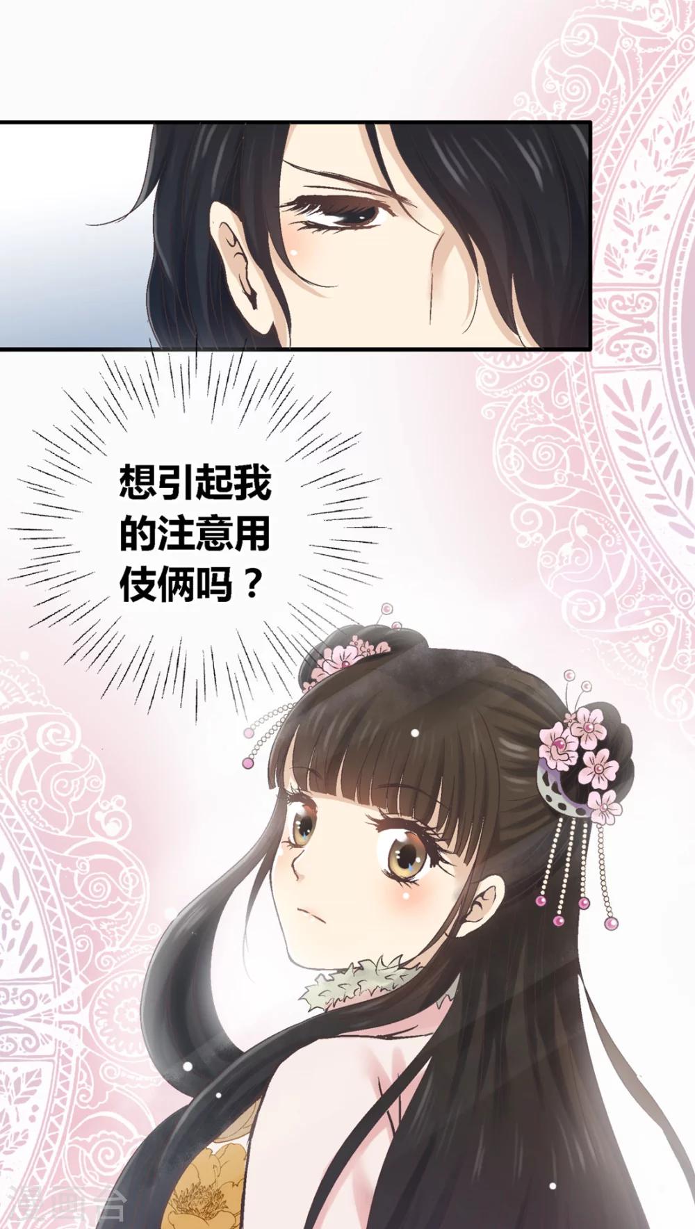 第33话7