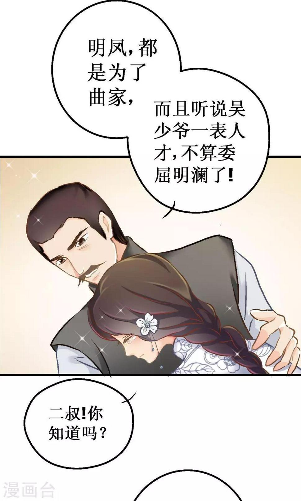 第4话 如是初见3