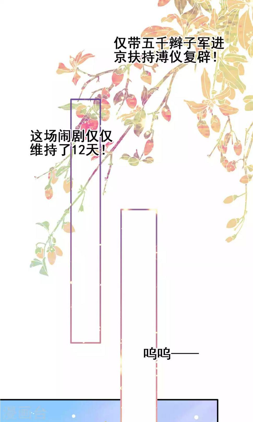 最终话5