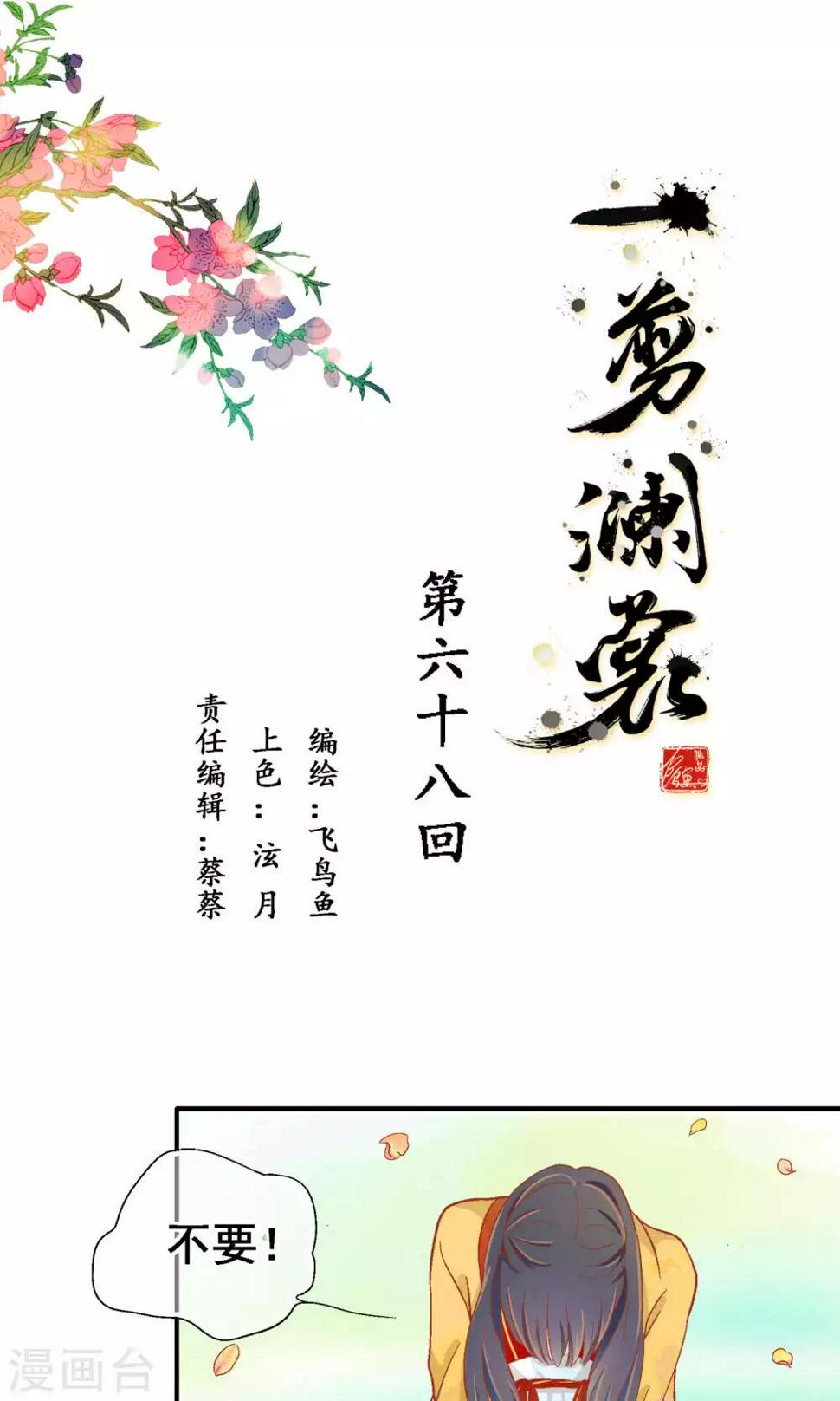 最终话0