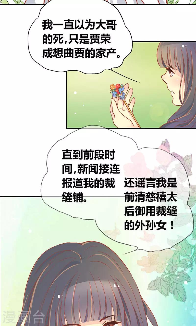 第54话7