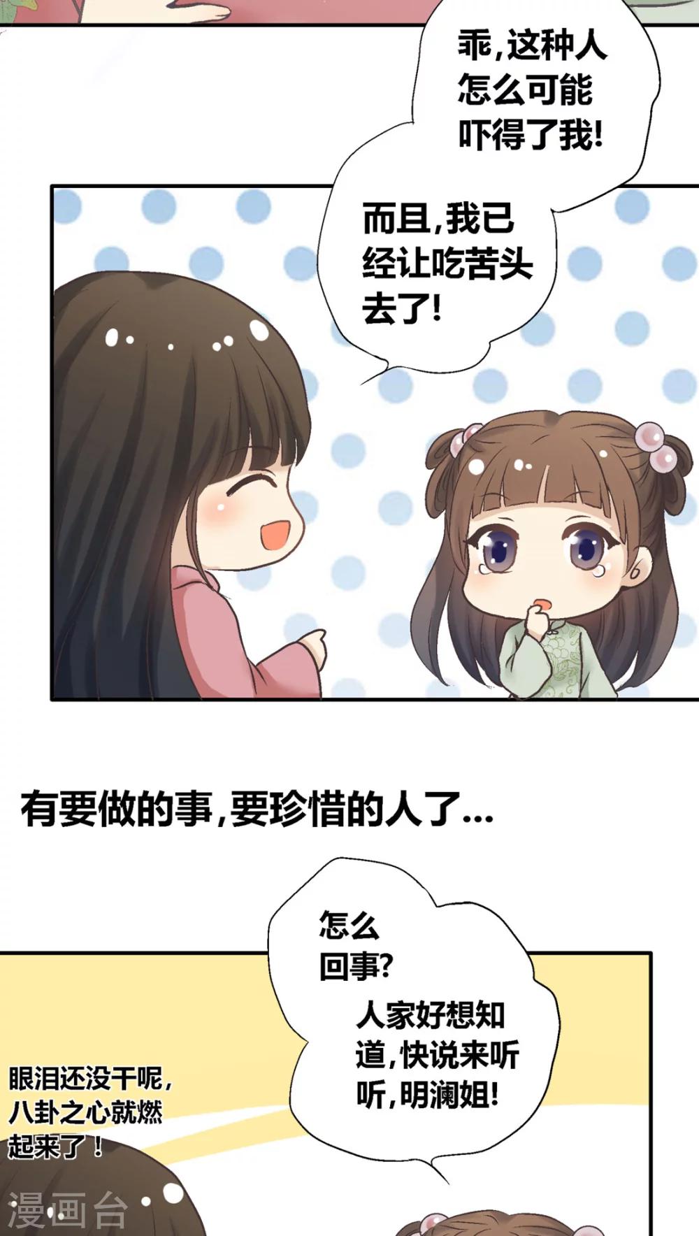 第32话10