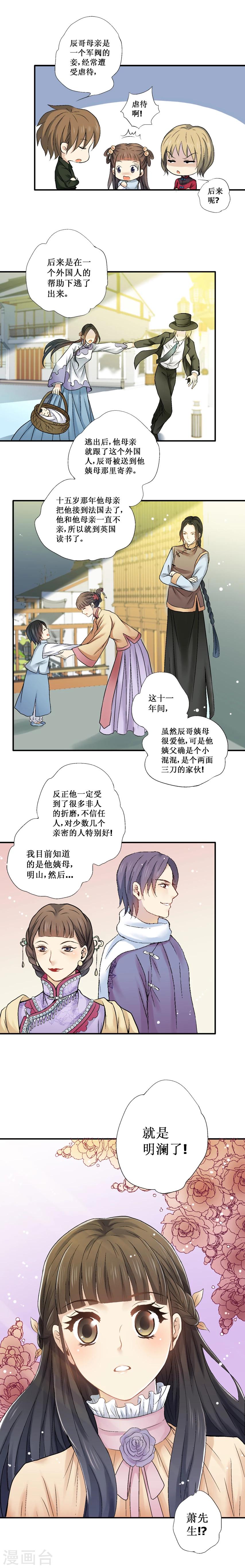 第25话4