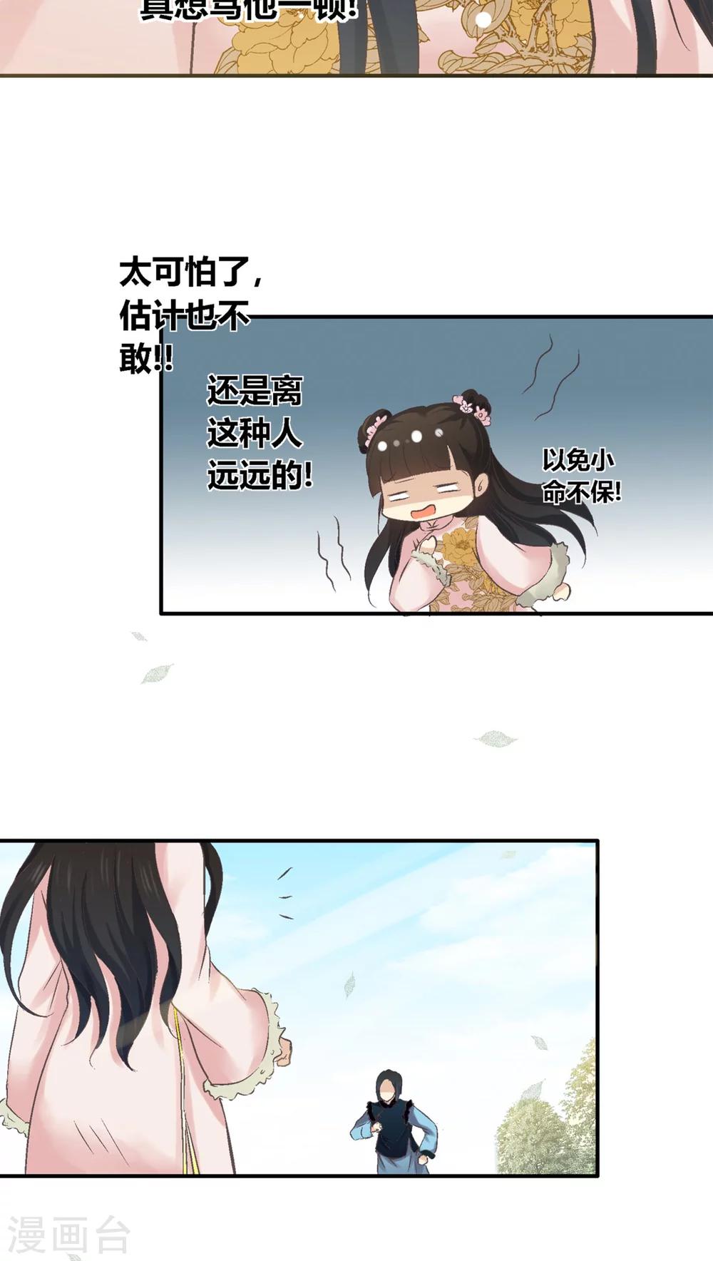 第33话22
