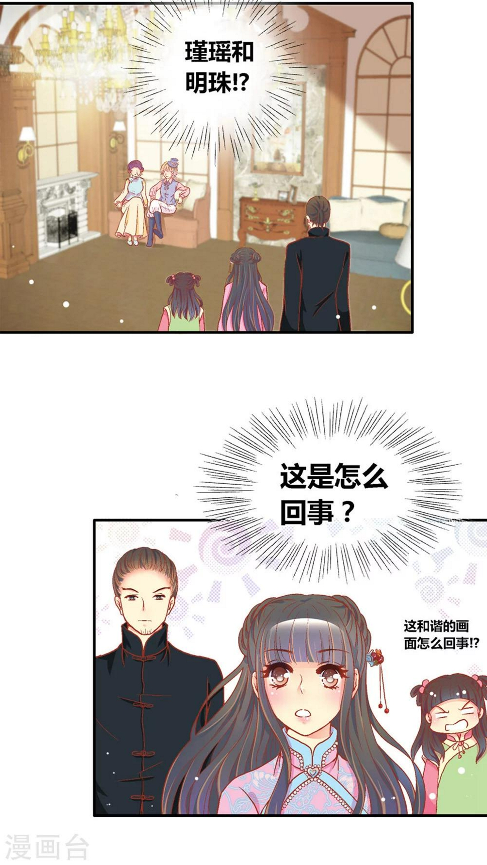 第43话9