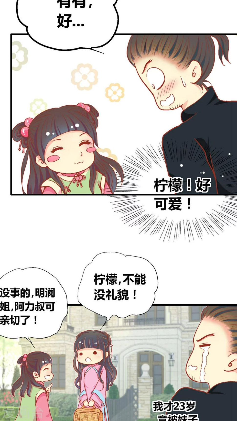 第43话4