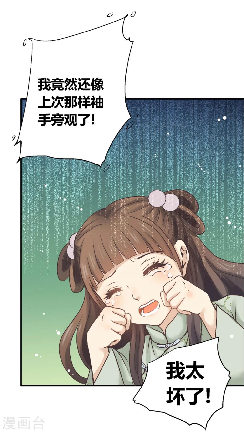 第32话7