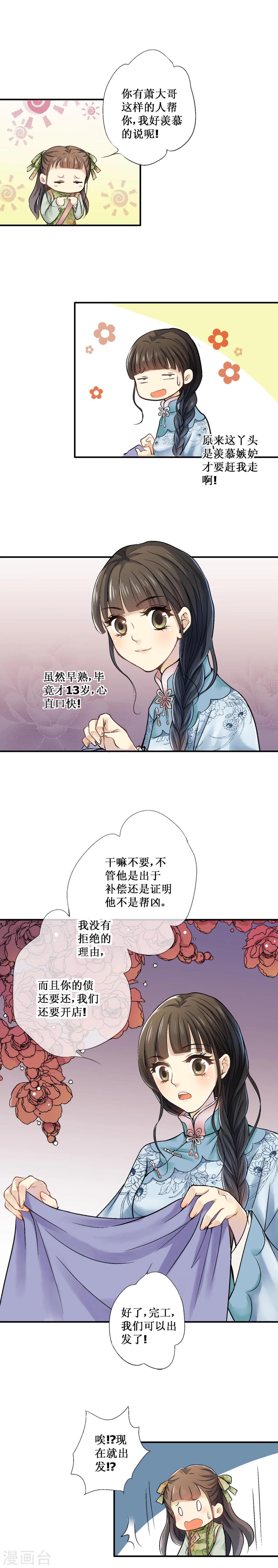 第21话2