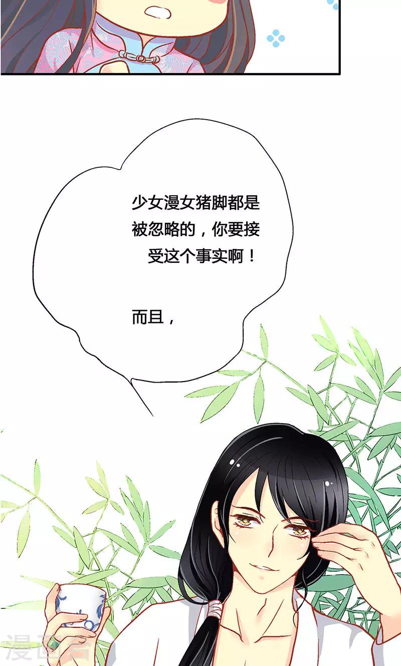 第54话25