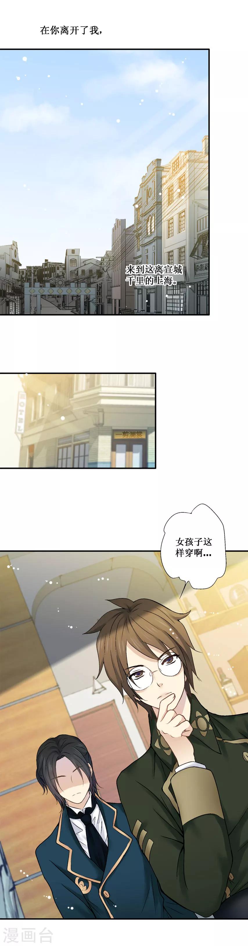 第26话4