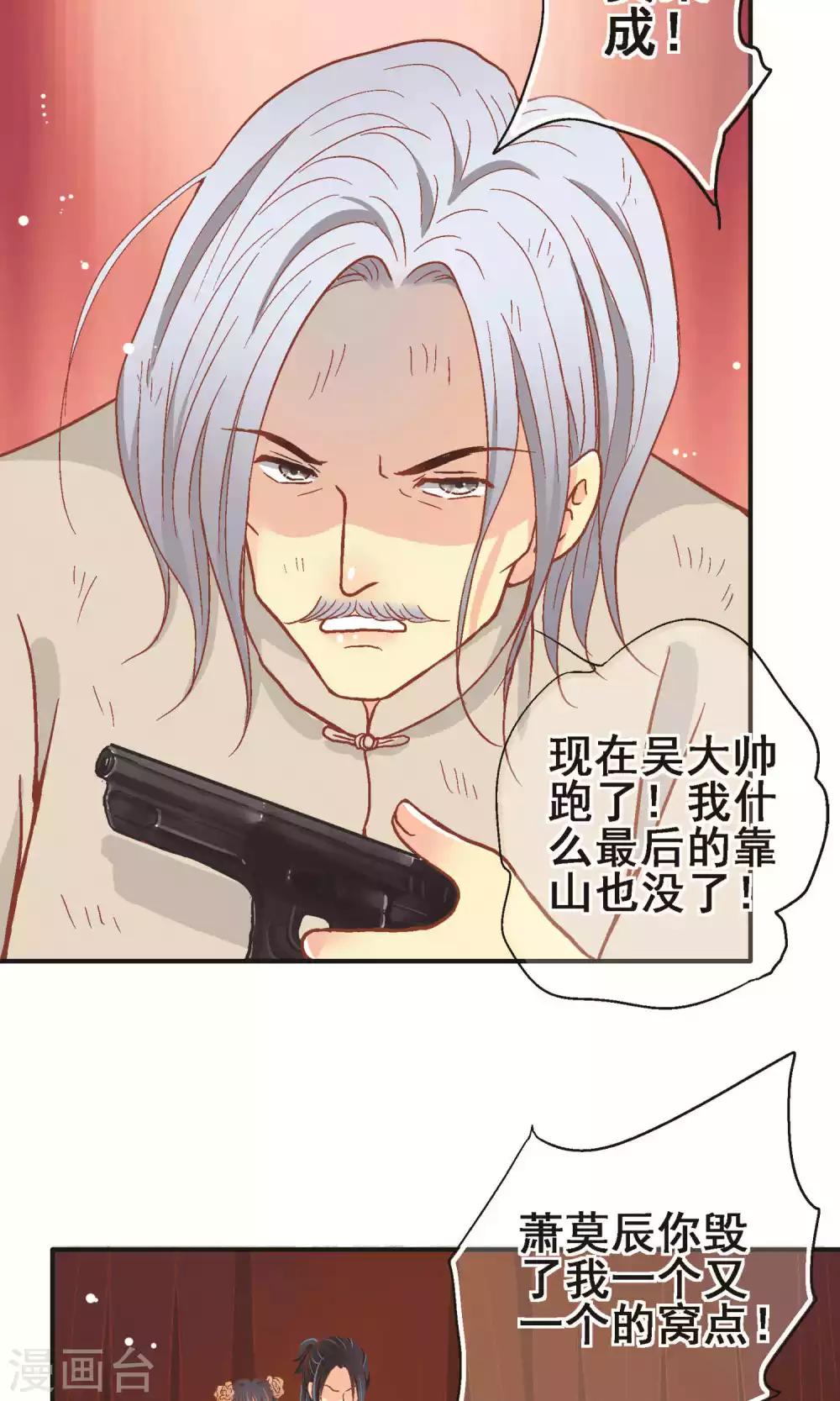 第67话11