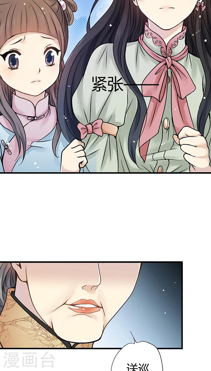 第29话20