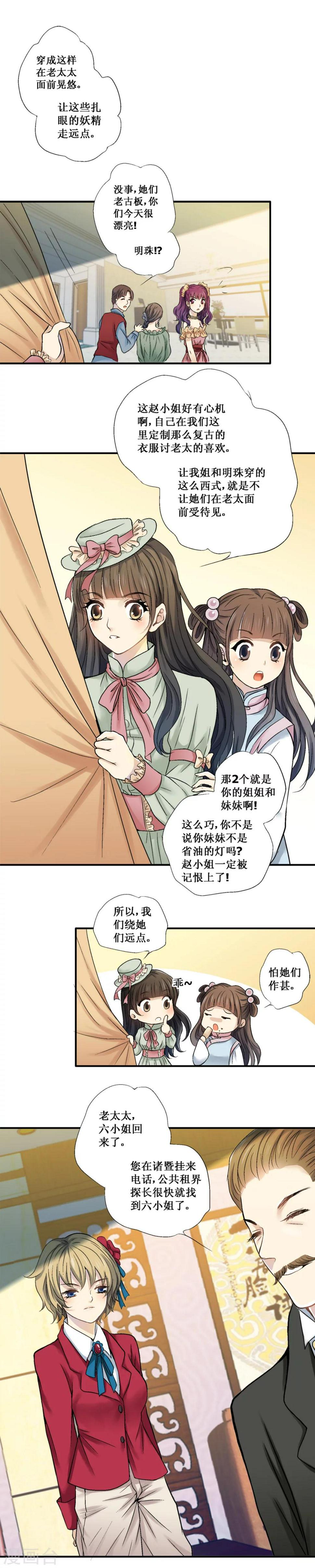 第28话4