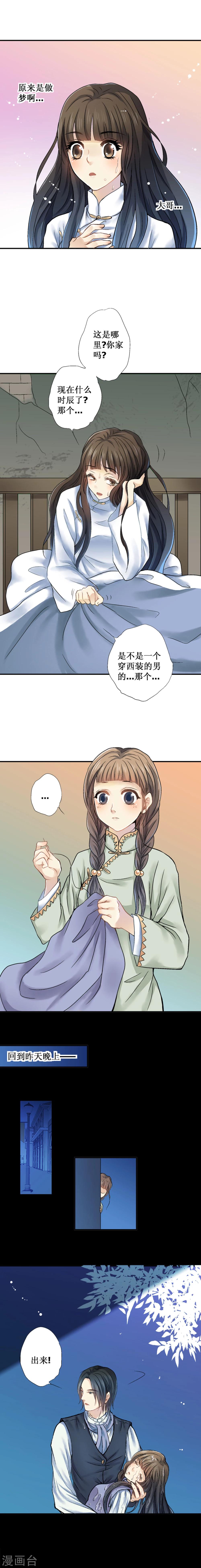 第19话3