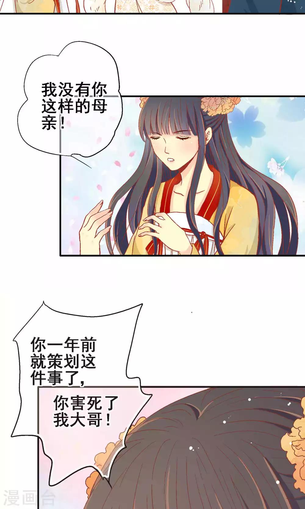 第67话8