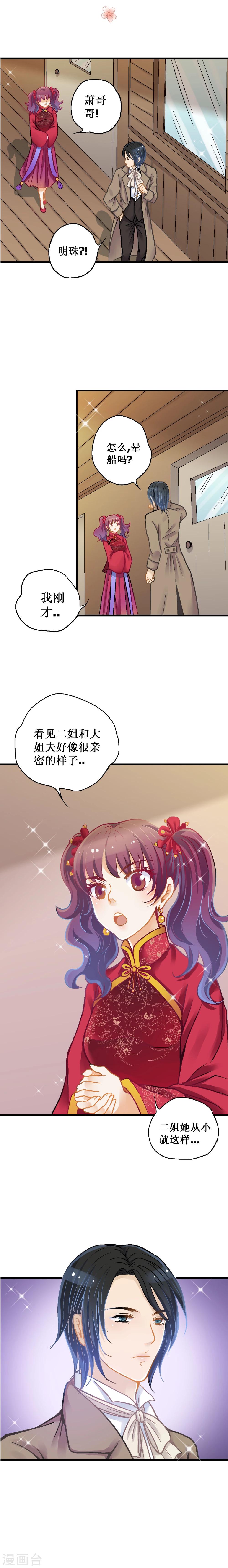 第9话 启程往沪6