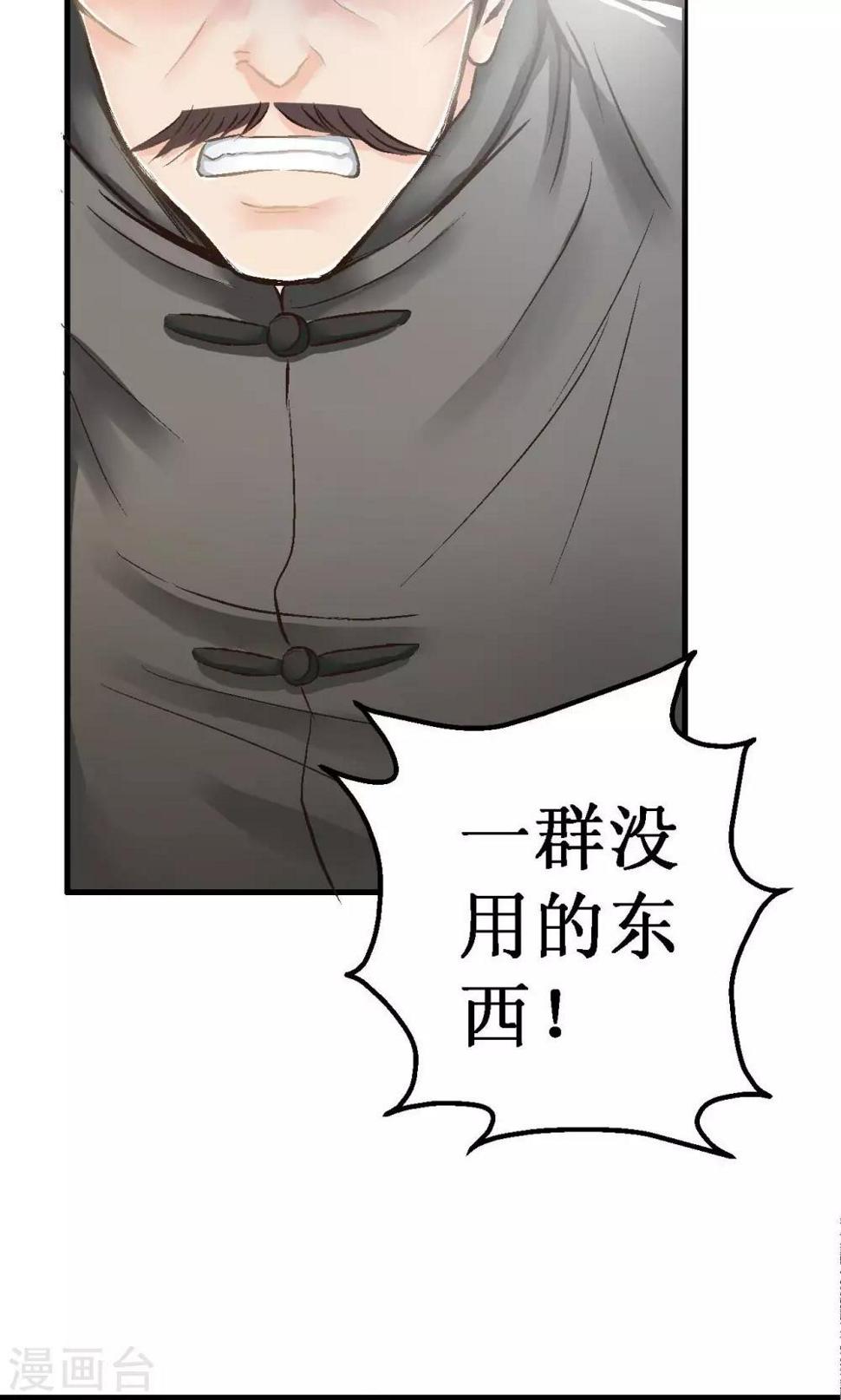 第4话 如是初见8