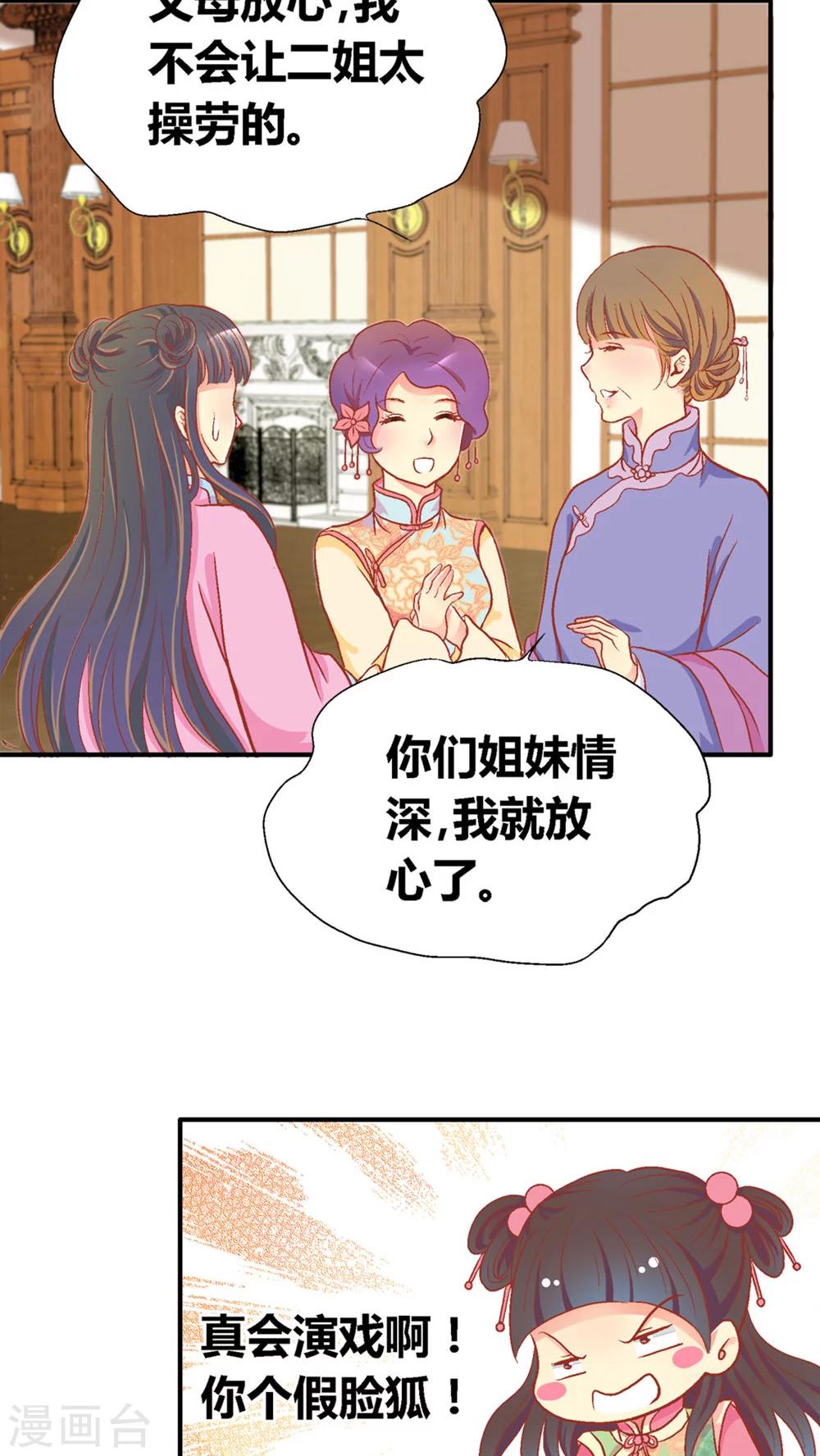 第43话19