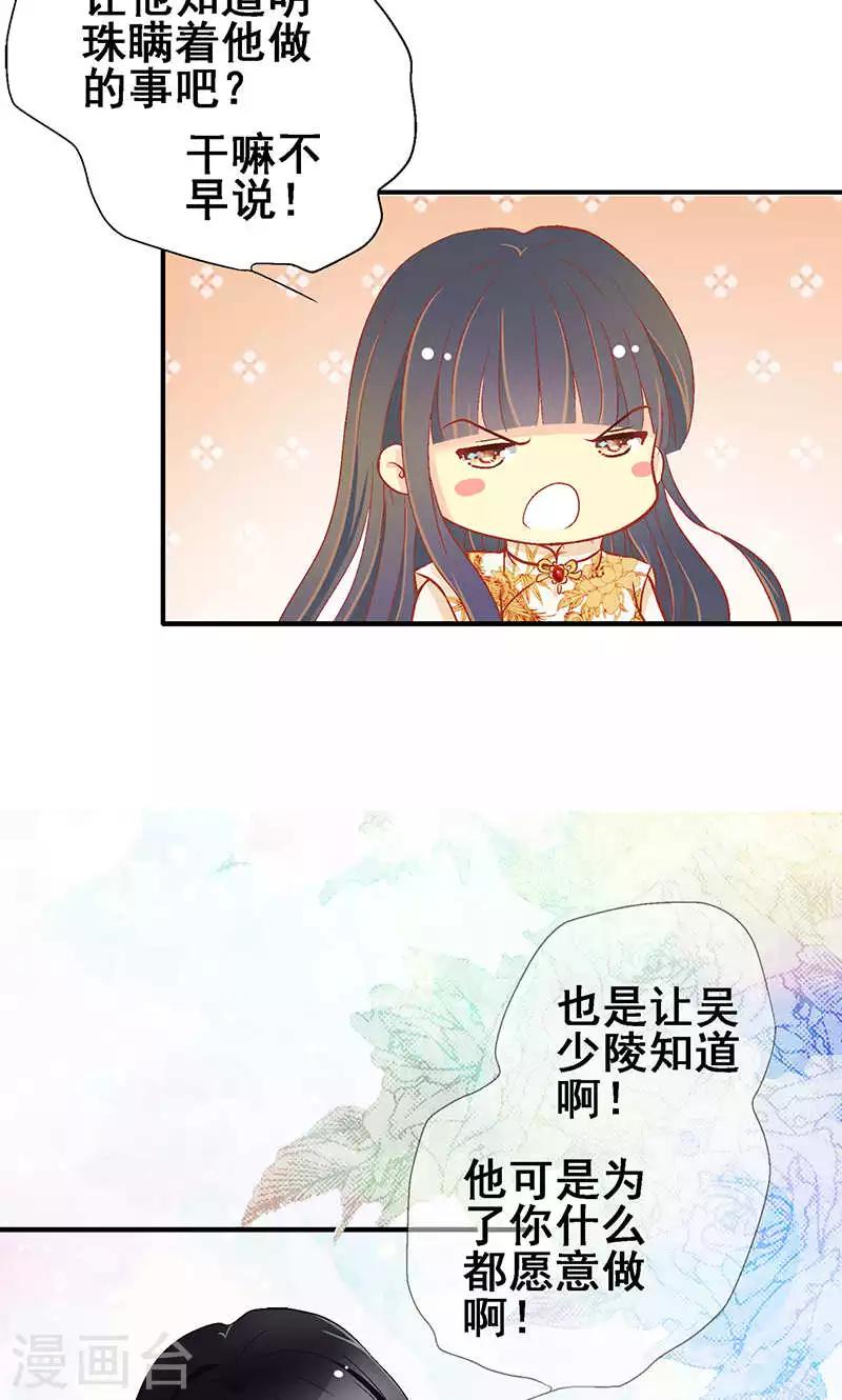第58话8