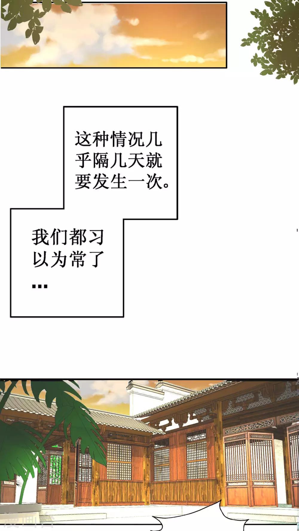 第2话 遭逢大变216