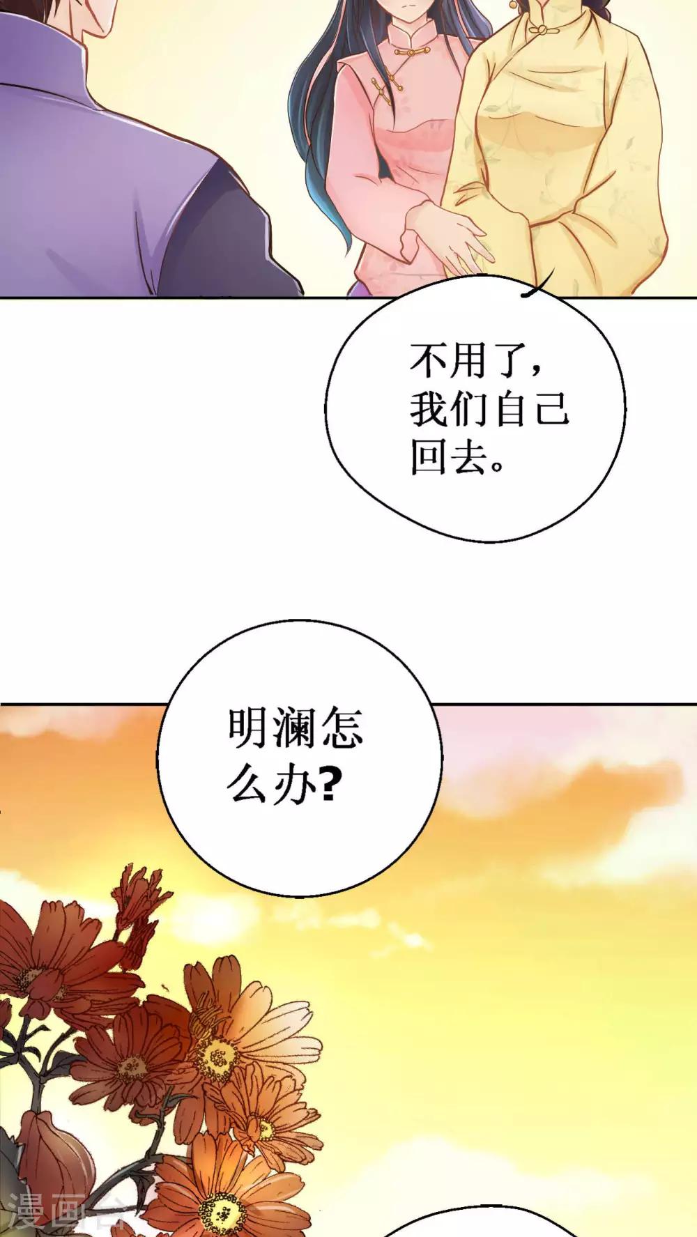 第2话 遭逢大变24